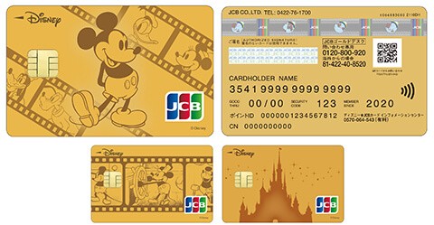 Tweets With Replies By ディズニー Jcbカード Disneyjcbcard Twitter