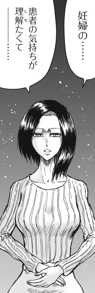 理解ったのかそれで!?患者の気持ちが #忍者と極道 