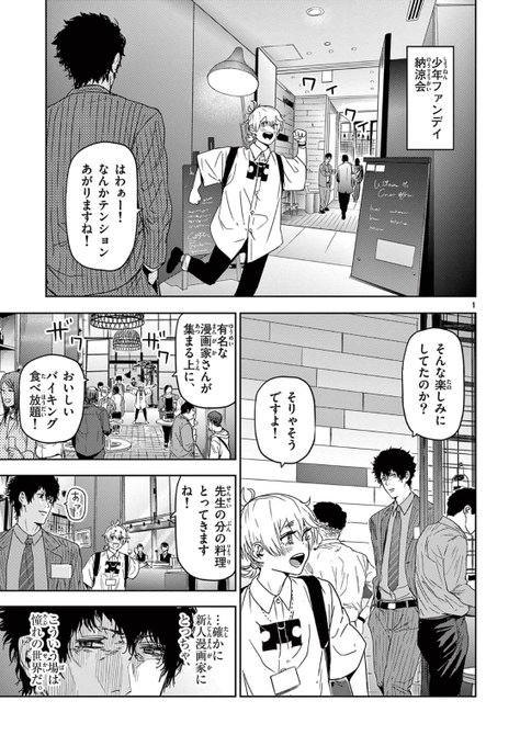 カトウタカヒロ ジンメン全13巻 ギュゲスのふたり連載中 Ogitaka96 さんのマンガ一覧 古い順 10ページ ツイコミ 仮