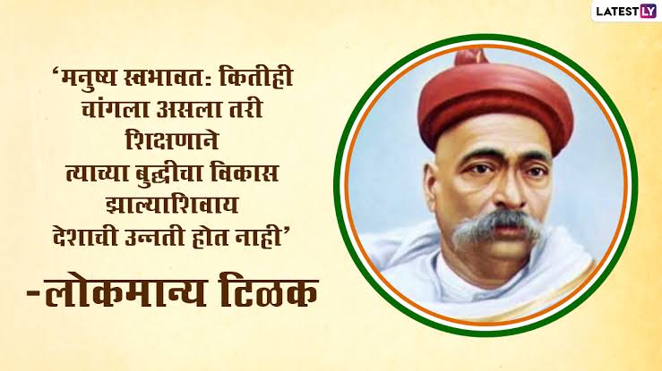pramodpatil003's tweet photo. भारतीय असंतोषाचे जनक लोकमान्य टिळक यांच्या पुण्यतिथी निमित्त विनम्र अभिवादन https://t.co/w65Kx7q5E1