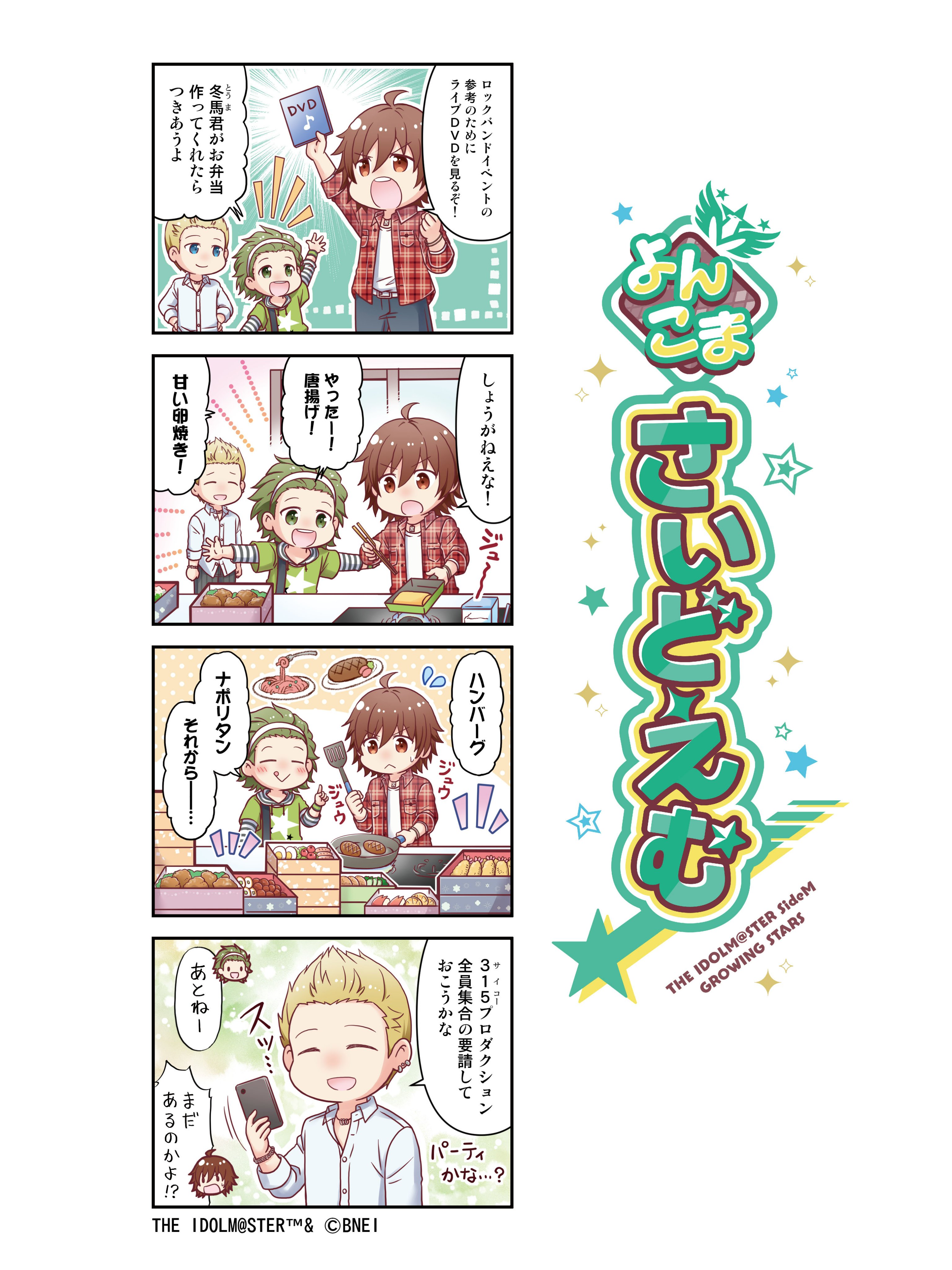 今日のゲスト「≒JOY」 #ニアジョイ #江角怜音 #山田杏佳 | FM