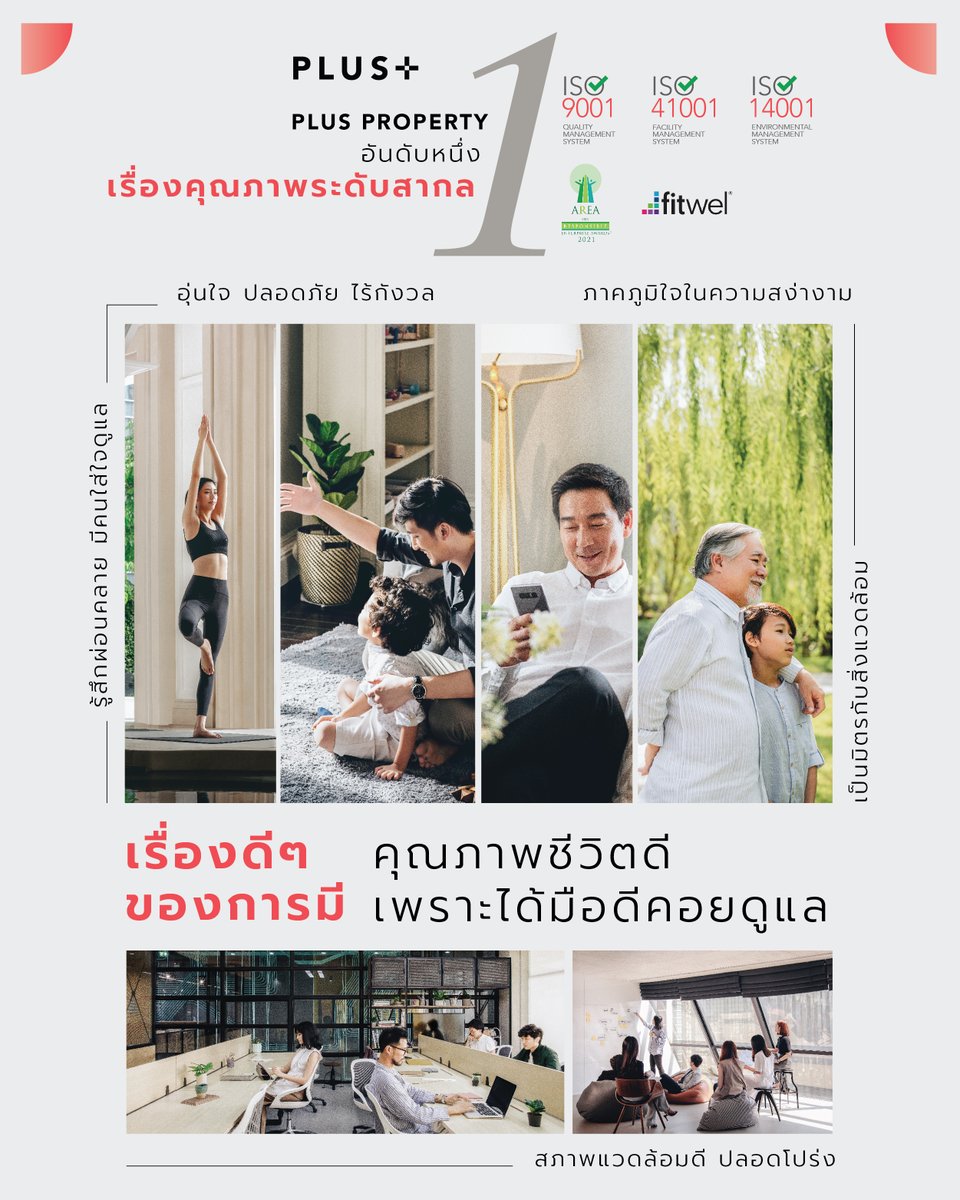PlusPropertyTH's tweet photo. เรื่องดีๆ ที่มี 🥇𝐏𝐋𝐔𝐒 𝐏𝐑𝐎𝐏𝐄𝐑𝐓𝐘
คอยดูแลเพื่อคุณภาพชีวิตที่ดีในทุกมิติสำหรับคุณ
✅ อุ่นใจ ปลอดภัย ไร้กังวล
✅ ภาคภูมิใจในความสง่าสงาม
✅ รู้สึกผ่อนคลาย มีคนใส่ใจดูแล
✅ เป็นมิตรกับสิ่งแวดล้อม
✅ สภาพแวดล้อมดี พร้อมใช้งาน
#PlusForYourBetterPartner
📞 02 688 7555 https://t.co/Je4yhvM3qU