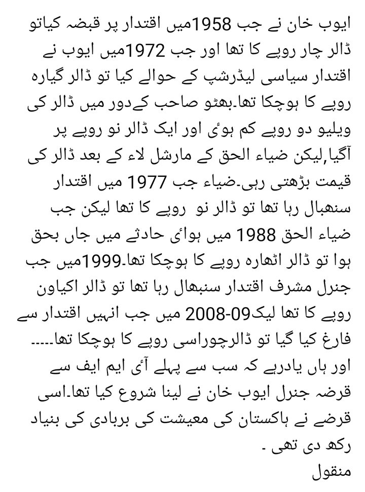 WorldWarThree03's tweet photo. #FojiRaaj
#Askri
#BajwaSoldTheNation
#باجوہ_ملک_کا_غدار_ھے https://t.co/kR4m0HbkqX