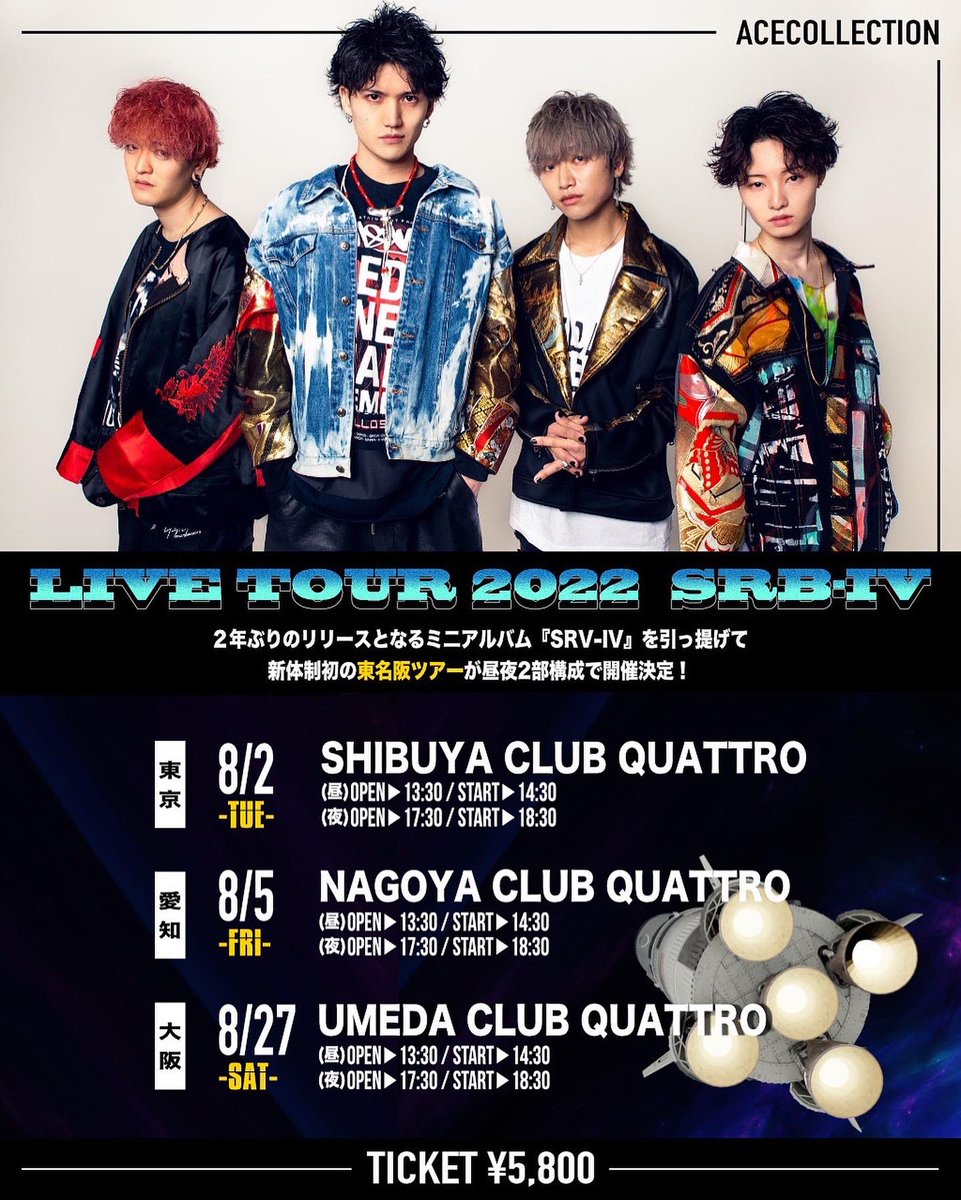 専用】Live Tour 2022 Journey・re union AB 専用】Live Tour