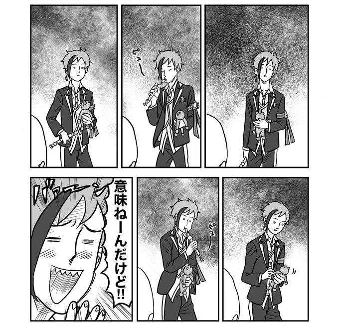 フロイド先輩の担当楽器はサックスか…たまらん。
こちらは笛をふいてるフロイド(ぬいぐるみ付)
※ジャガーパロ・再掲 