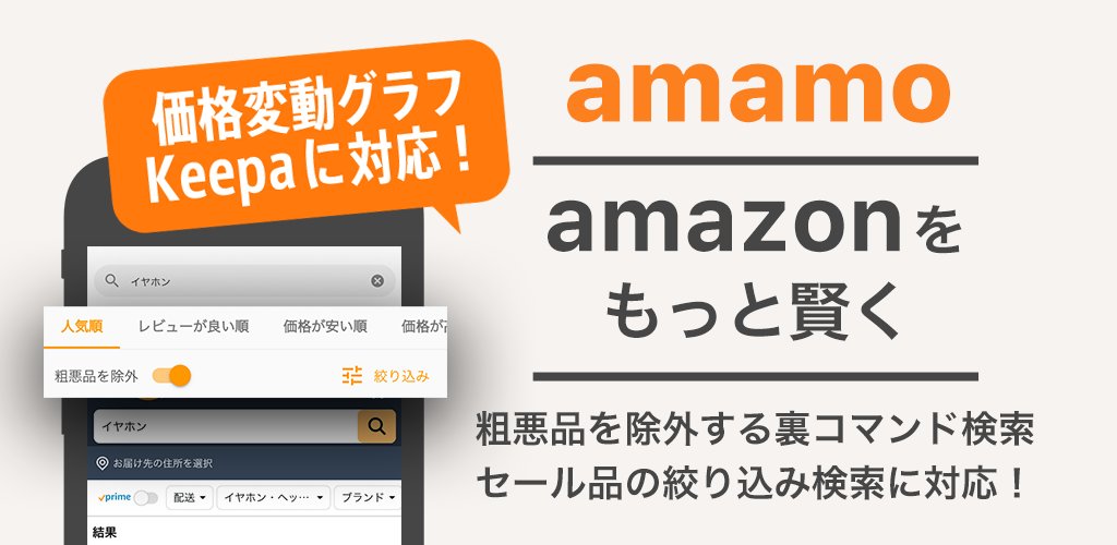amaさま 確認用（マークしたAmazon商品は間もなく配達されます』という 