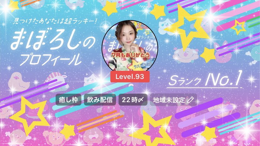 ななまる🍩🐼 (@pomu_nanachan) / Posts / X