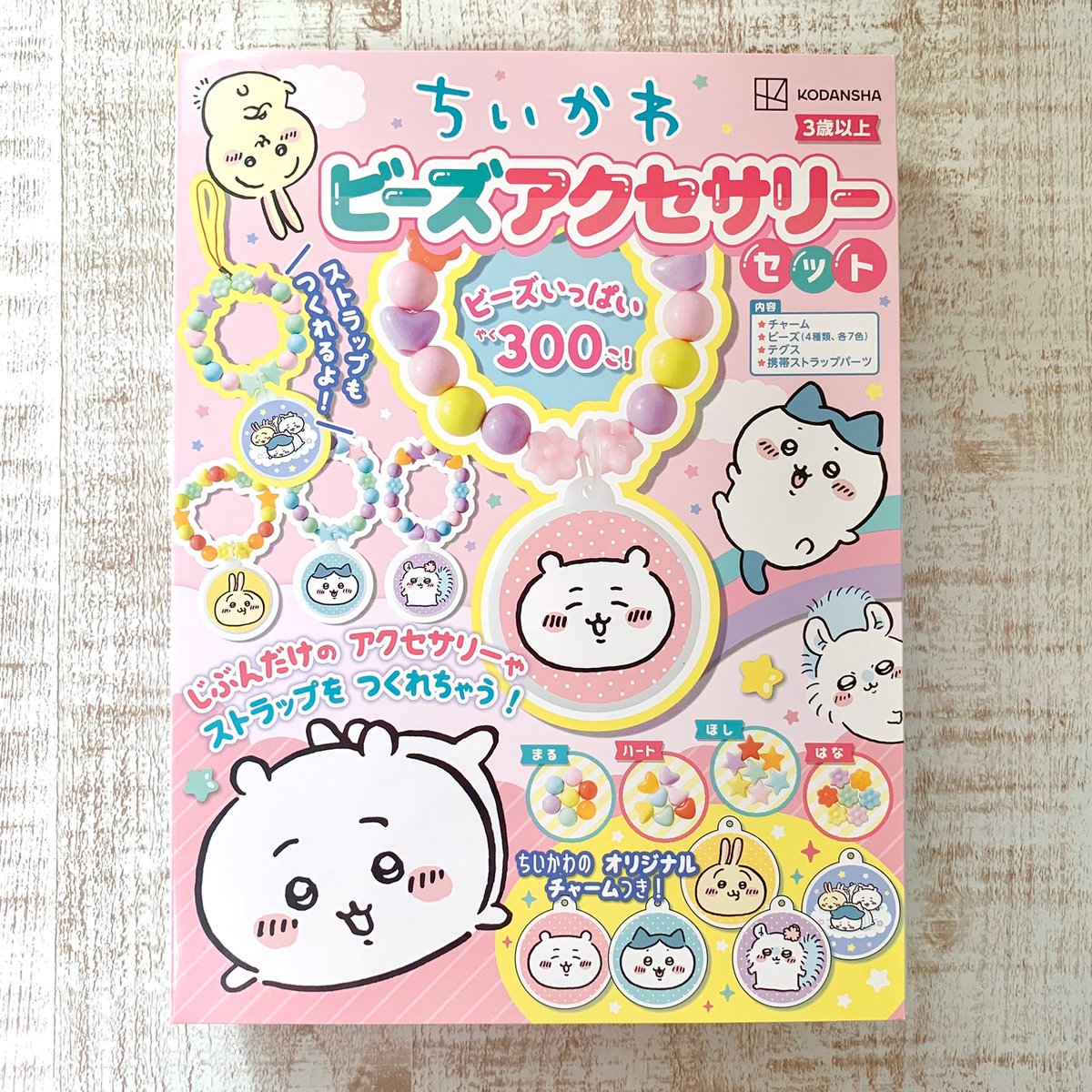 ビーズストラップ ちいせ様オーダー商品 欲しい