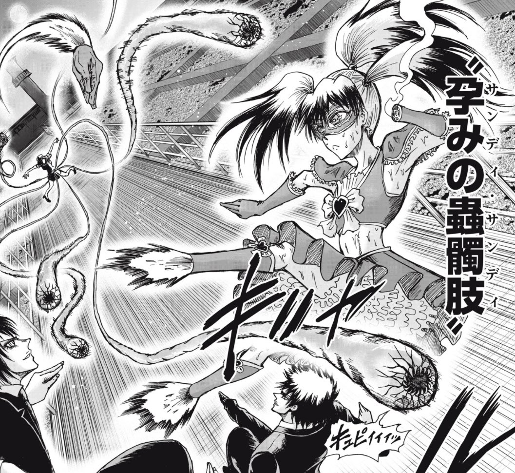魔法少女と触手のバトルだぞ。悦べ。 