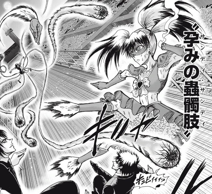 魔法少女と触手のバトルだぞ。悦べ。 