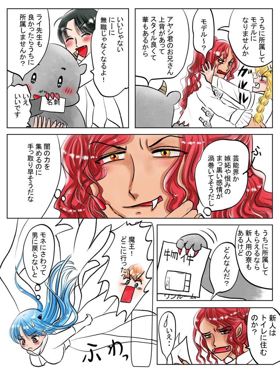 昨日描いた絵です( ゜Д゜)
恋の魔法とおまじない694-2完成、694-3色塗途中
イラストACさん素材ちびモブ会社員、
福娘様昔話ネズミの嫁入り 