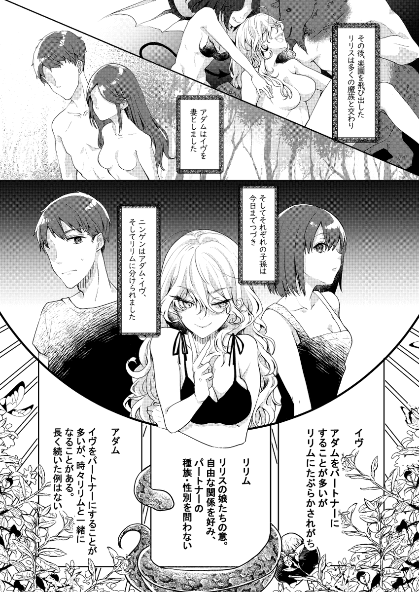 みもとさん「それにつけても愛の欲しさよ」
ニンゲンがアダムとイヴ、そしてリリムに分けられた世界。
リリムであるアリスとあきは、大学の構内で出会った幸に一目惚れをしてしまい…?
#レモネード告知 