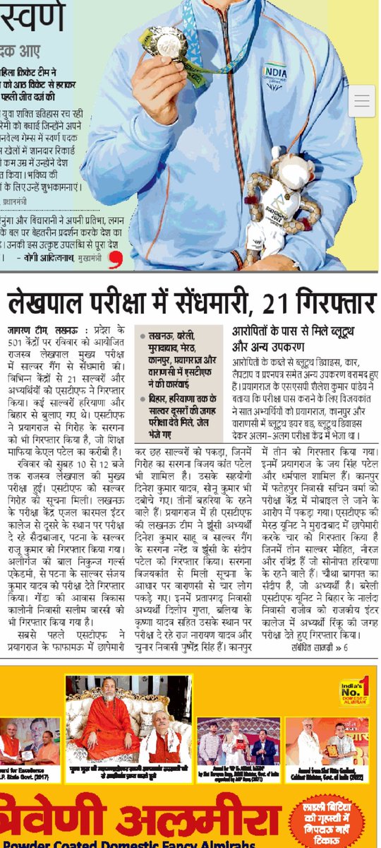 RajjitShekhar's tweet photo. @RahulSingh_SP @myogiadityanath @UPGovt #cancellekhpalexam 
.@myogioffice @myogiadityanath https://t.co/kQDrjD6dDn