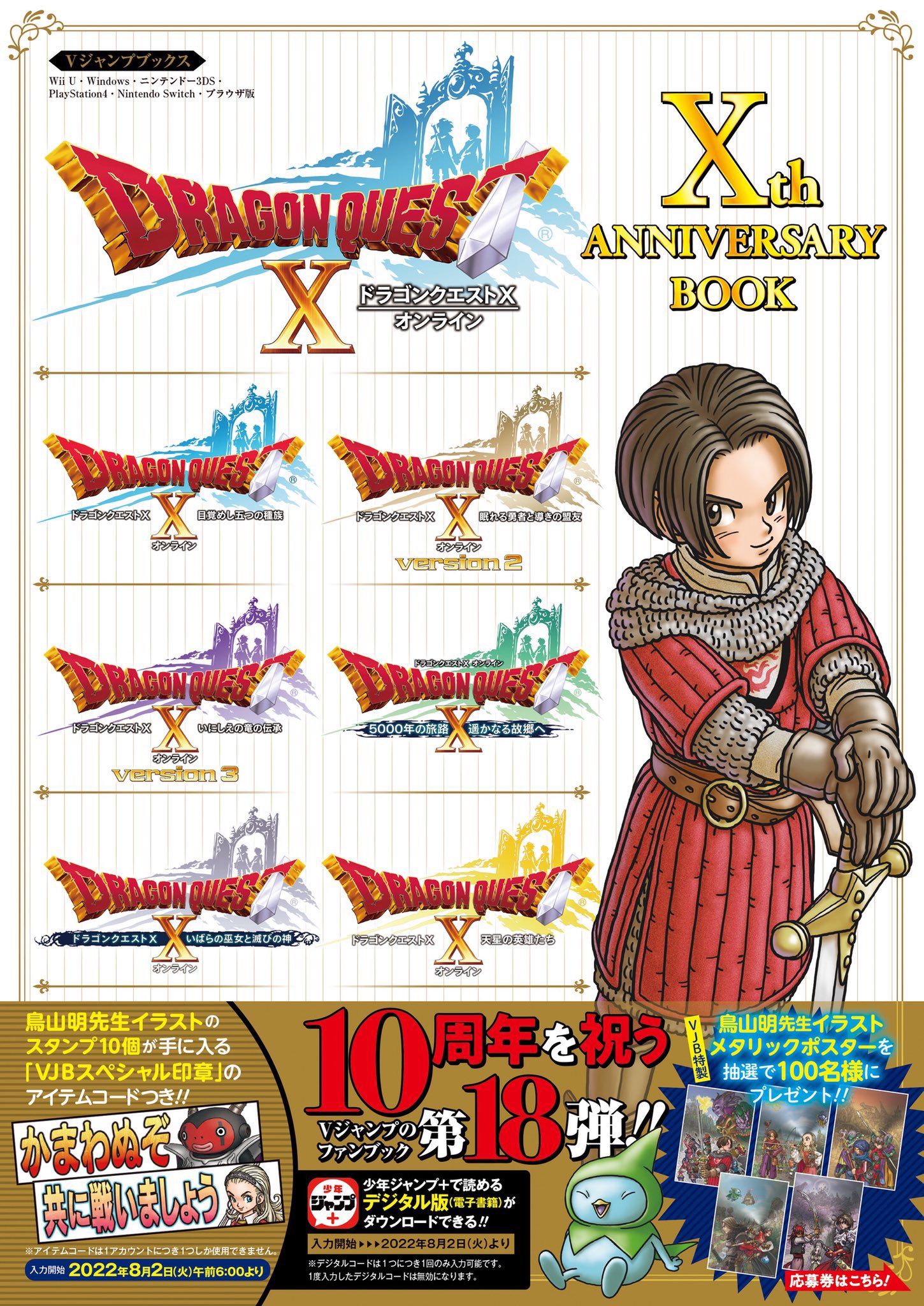ｖジャンプ編集部 V Jump Twitter