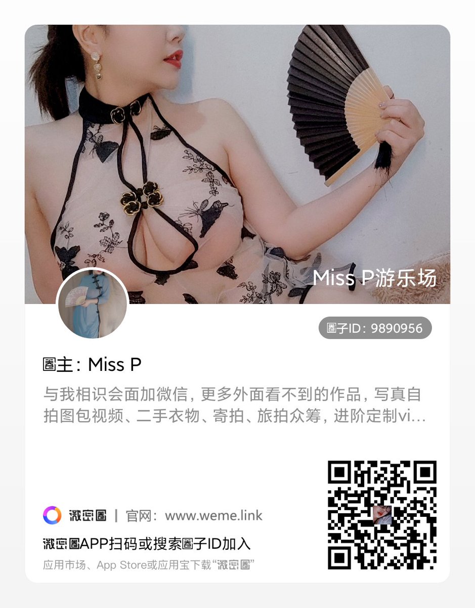 欢迎来我的【微密圈】游乐场玩耍❤️
推特佛系更新，更多系列图都会在圈里发布。 https://t.co/j67MNx7O5w