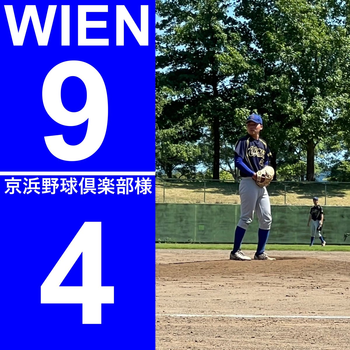 wienBBC's tweet photo. 【活動報告】
7/30(土) OP戦
WIEN 7-6 Hogrel Baseball Club 様
7/31(日) OP戦
WEIN 9-4 京浜野球倶楽部様

Hogrel Baseball Club様、
京浜野球倶楽部様、誠に有難う御座いました！
今後とも宜しくお願い致します！
#社会人野球　＃クラブチーム　#優勝
#AllMoving #部員募集中 https://t.co/1a617zO1GC