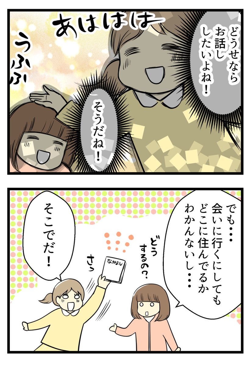漫画好きな小学生が出版社に電話をかけたら(1/4)

作品を好きな気持ちを作者さんに伝えたくて・・・

#コルクラボマンガ専科 #漫画が読めるハッシュタグ 