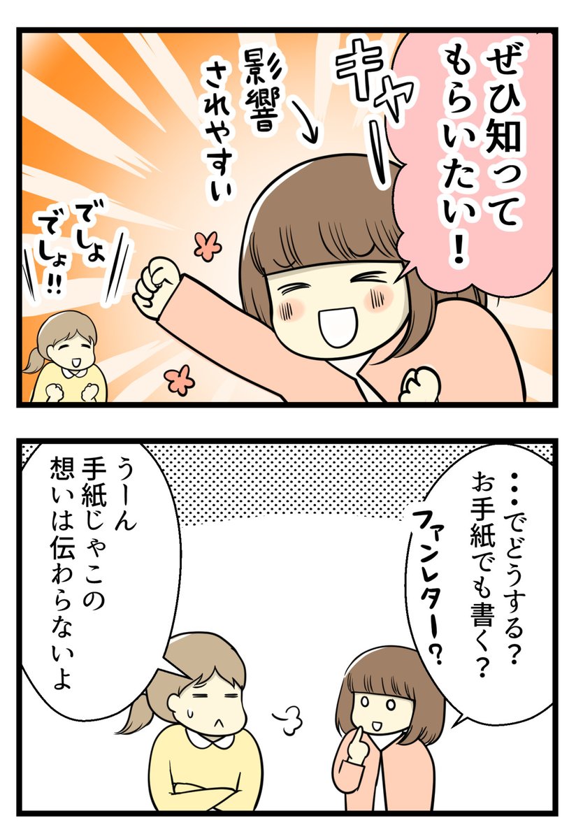 漫画好きな小学生が出版社に電話をかけたら(1/4)

作品を好きな気持ちを作者さんに伝えたくて・・・

#コルクラボマンガ専科 #漫画が読めるハッシュタグ 