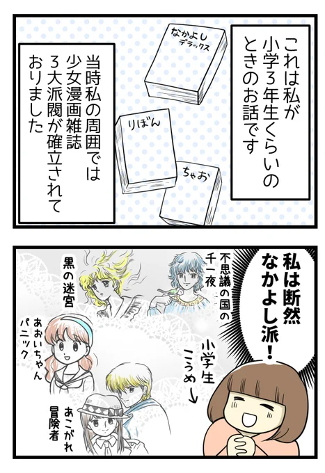 漫画好きな小学生が出版社に電話をかけたら(1/4)

作品を好きな気持ちを作者さんに伝えたくて・・・

#コルクラボマンガ専科 #漫画が読めるハッシュタグ 