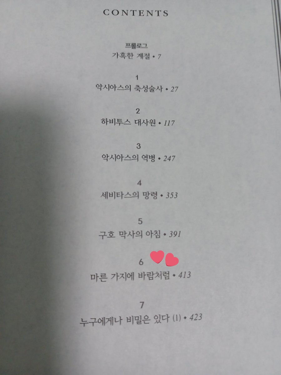 becauseiken's tweet image. 마른 가지에 바람처럼 / like wind on a dry branch 🤍

#마른가지에바람처럼 #마가바 #lwdb