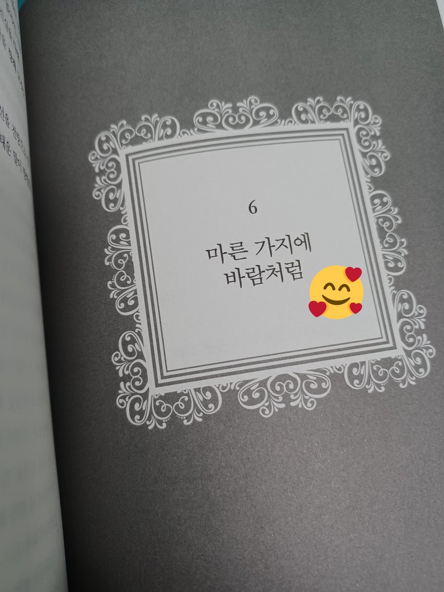 becauseiken's tweet image. 마른 가지에 바람처럼 / like wind on a dry branch 🤍

#마른가지에바람처럼 #마가바 #lwdb