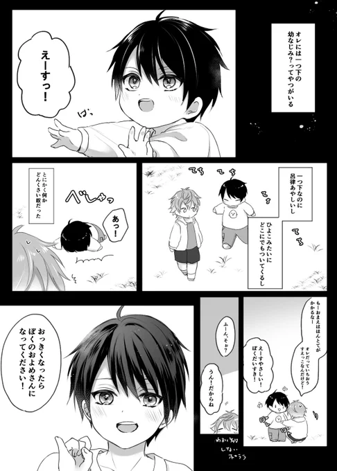 お題のデュエス
年下幼なじみパロ 