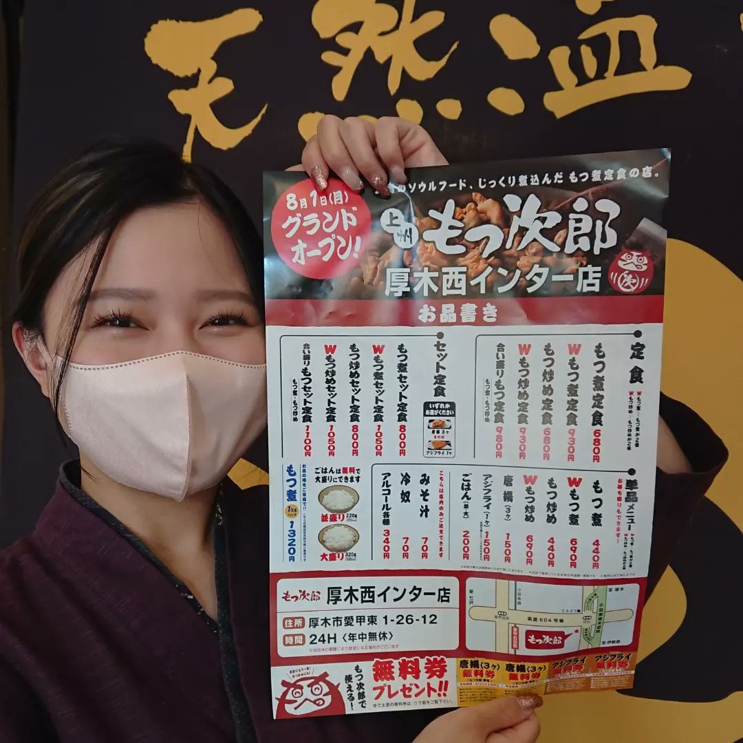 天然温泉 湯花楽厚木店 Yukaraku Atsugi Twitter