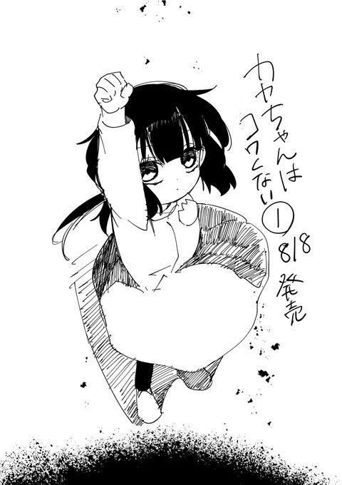 また腱鞘炎ぶり返してきたので軽い落書きだけ…発売まであと7日! 