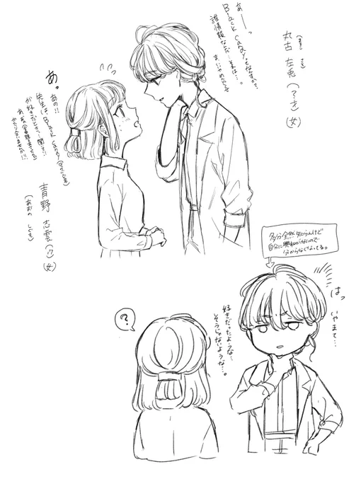 オリキャラ描いてました!
ふんわり百合絵です✨(苦手な方は気をつけて!)

生徒の志雲ちゃんは丸古先生のこと男の人だと思って恋しちゃってます! 