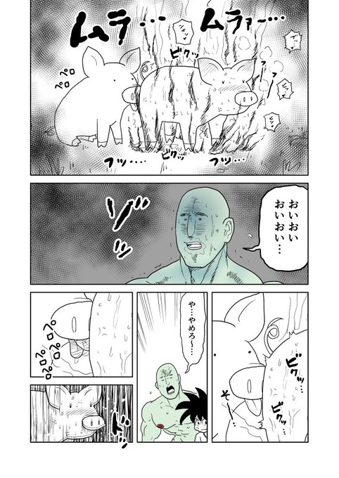 クンニバトラーたかし3章185 