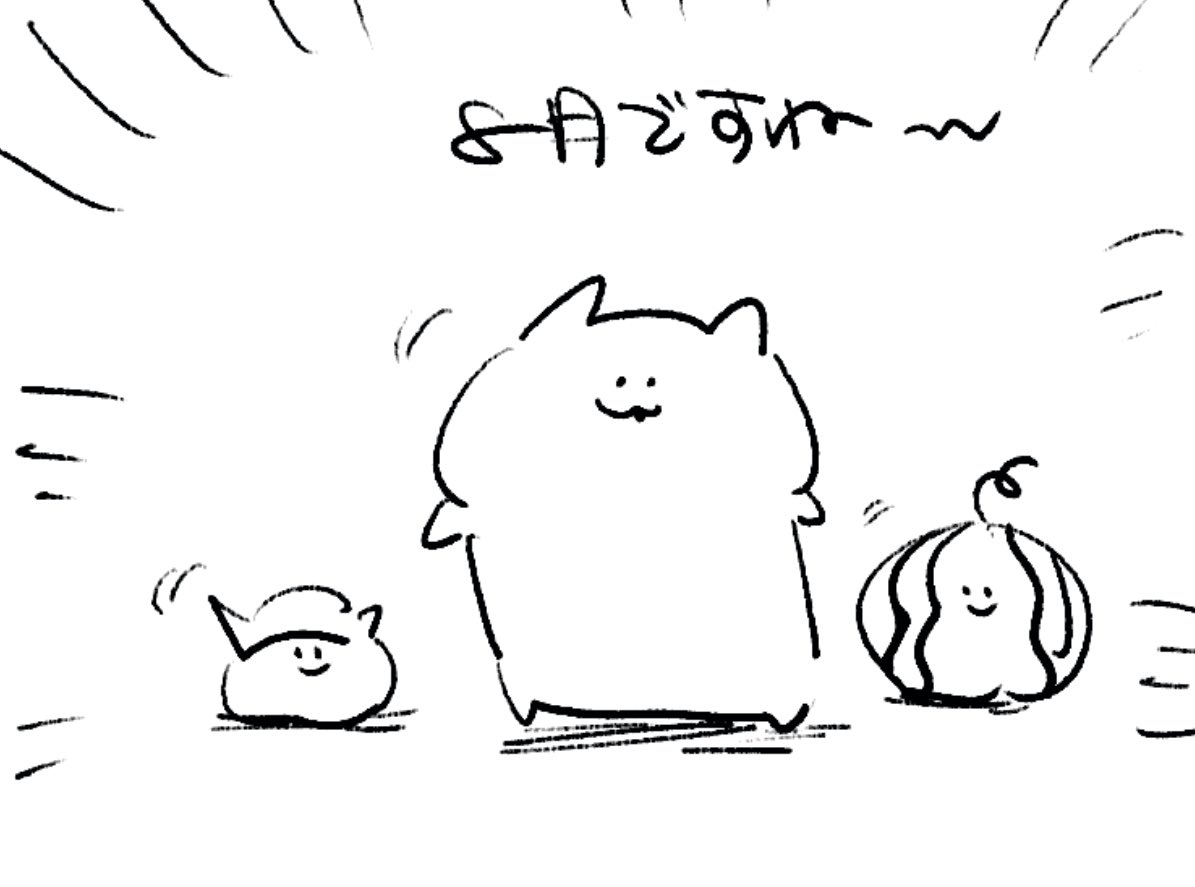 ロケンロー(おはよう) 