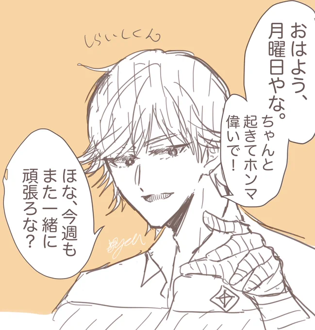 げつ!!! 
