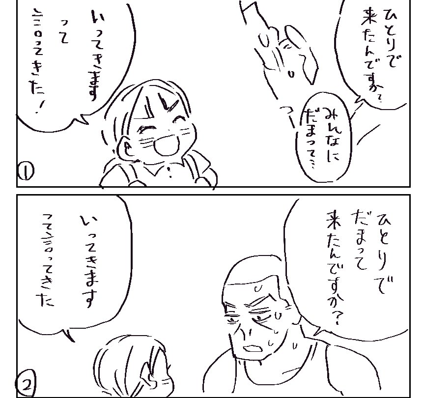 坊メのおネーム
(どっち向きにしようか書いたやつ) 