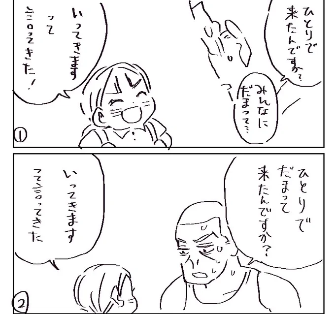 坊メのおネーム
(どっち向きにしようか書いたやつ) 