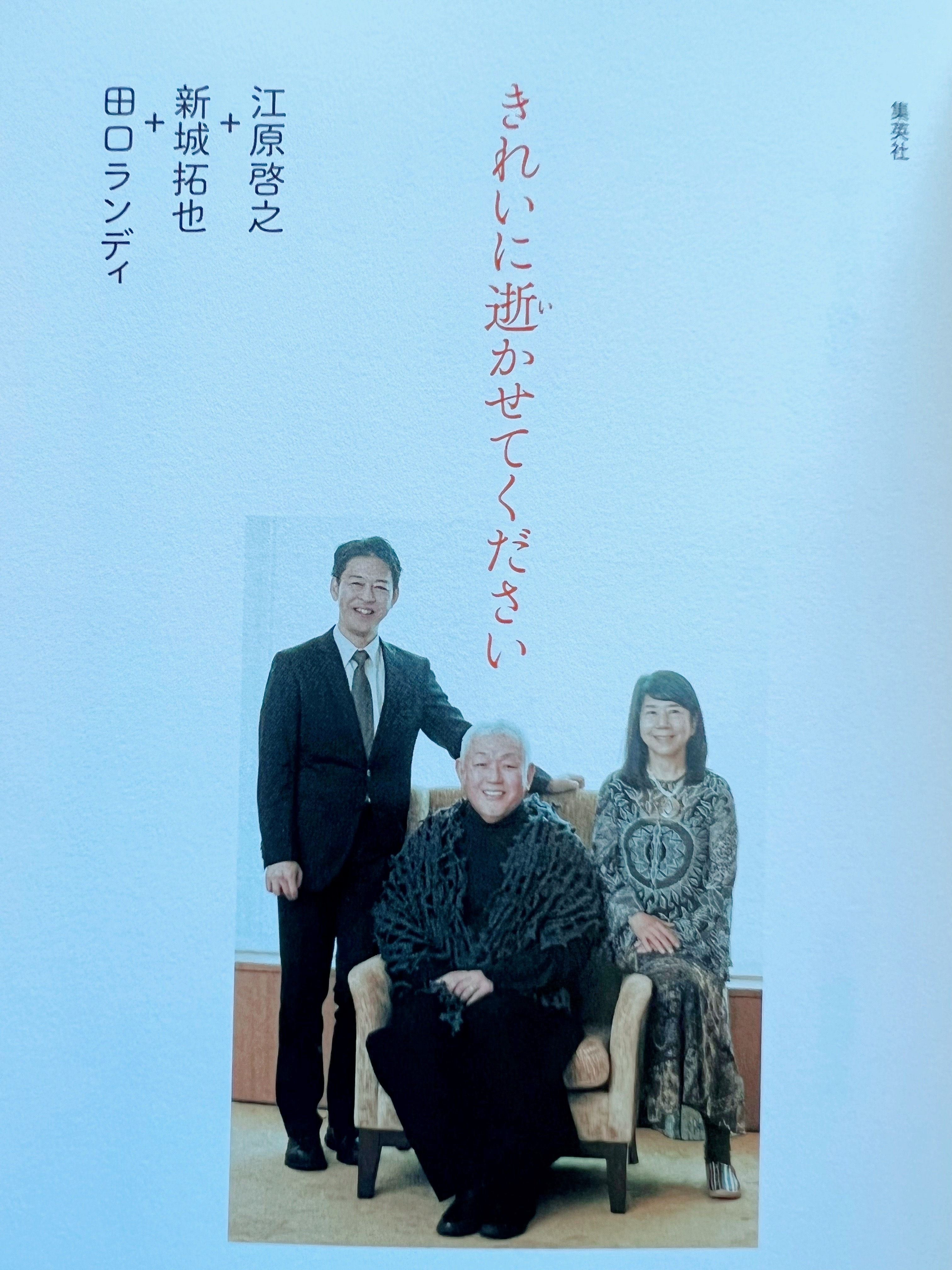 江原啓之 Eharahiroyuki Twitter