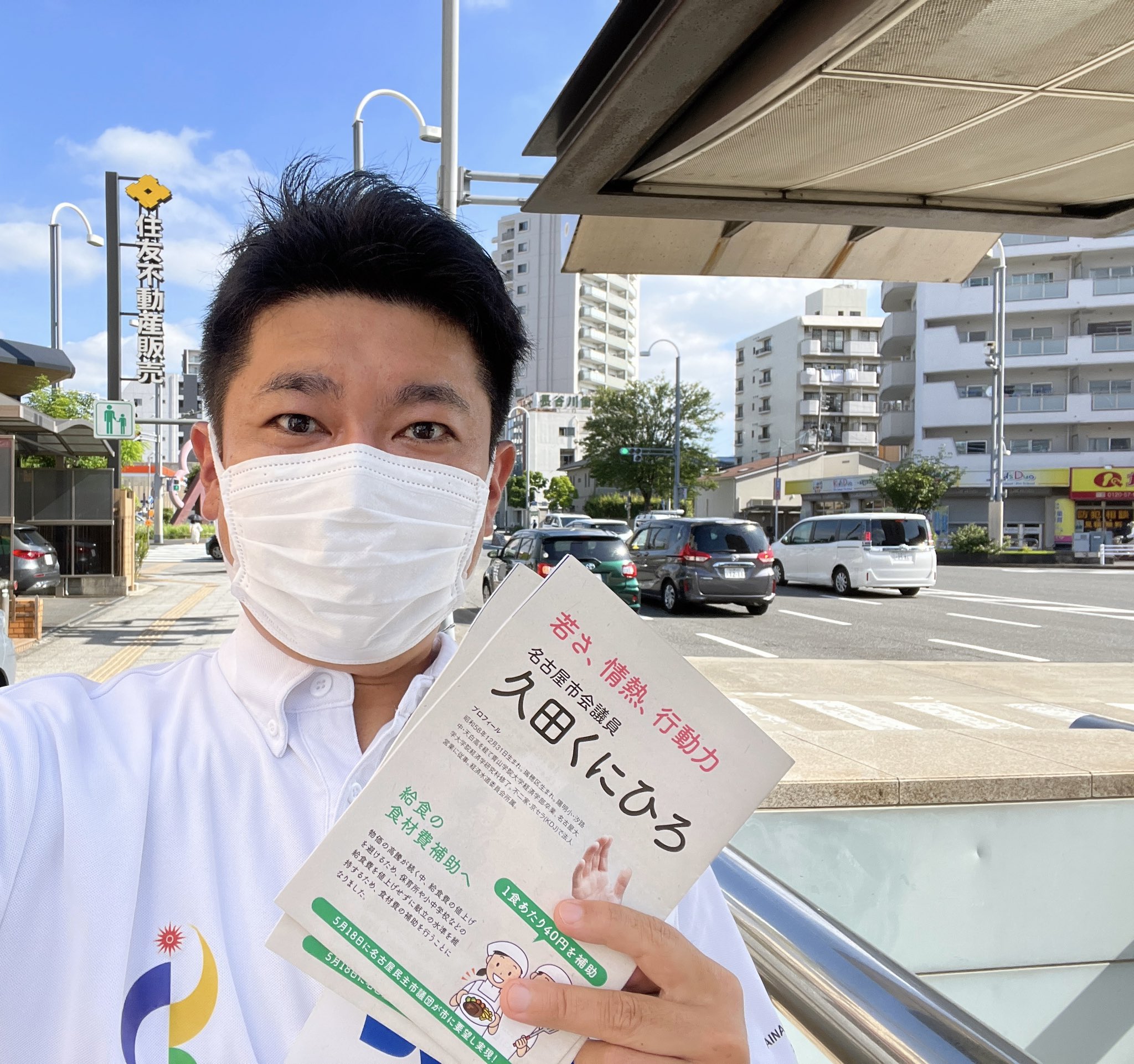 瑞穂運動場西駅 Twitter Search Twitter
