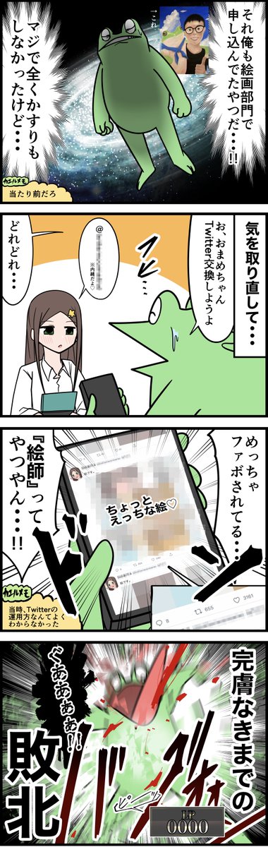 勘違いお絵描きオタクの美大レポ漫画 その6 