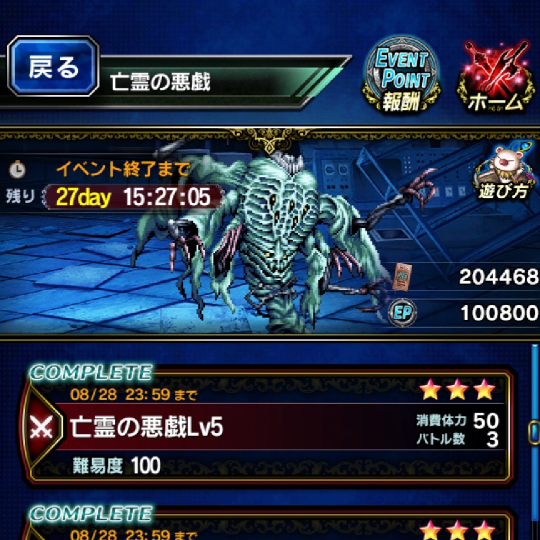 yossyffbe's tweet photo. 100,000EP!(●´ω｀●) https://t.co/fSFHBRuegG