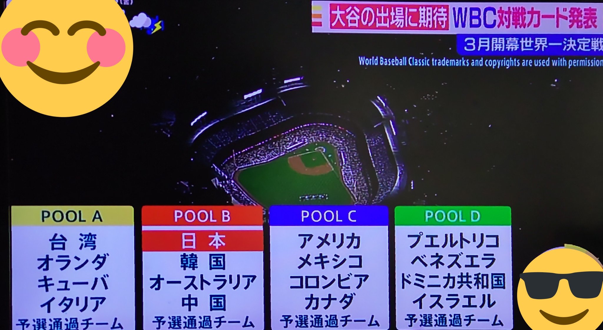 くぼさん 第5回wbc ワールドベ スボ ルクラシック 第5回wbc ワールドベースボールクラシック Worldbaseballclassic 第5回ワールドベースボールクラシック 第5回worldbaseballclassic 第1次ラウンド 第1次ラウンド東京ドーム 3月9日 3月12日 中国