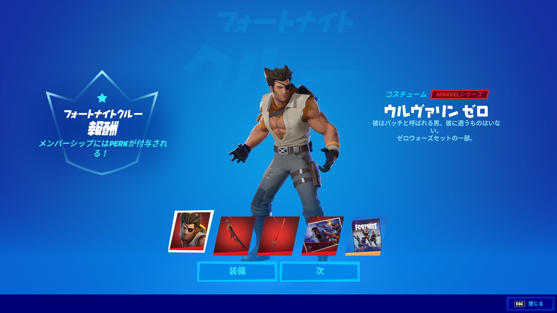 たくまんプロ フォートナイト考察攻略 ウルヴァリン ゼロ来た T Co Yeewbpz4io Twitter