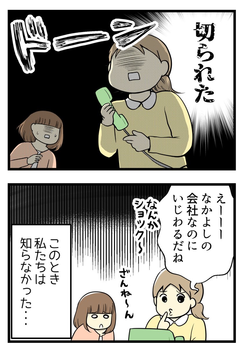 漫画好きな小学生が出版社に電話をかけたら(4/E)

当時よくわかってなかった公衆電話のこと 