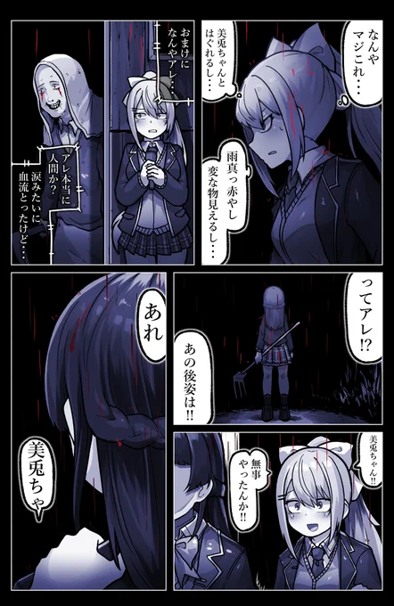 樋口 楓  異界入り初日/2時43分40秒
      終了条件:「月ノ美兎」との合流。
#でろあーと #みとあーと 