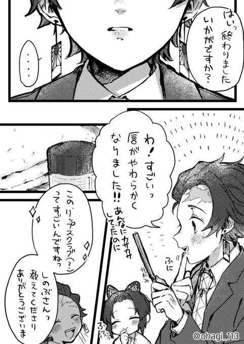 【しの炭】可愛いので再掲～! 