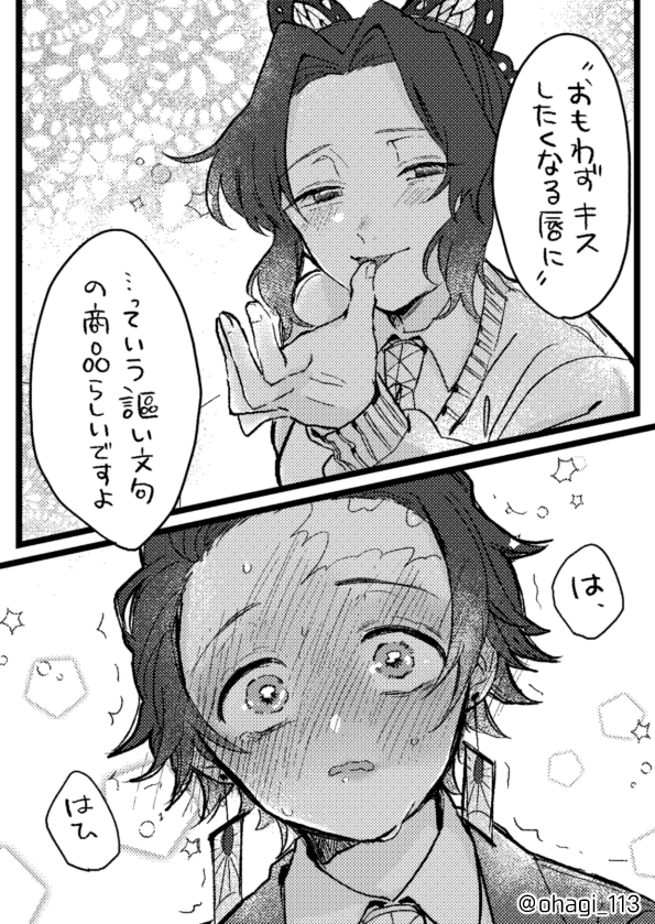 【しの炭】可愛いので再掲～! 