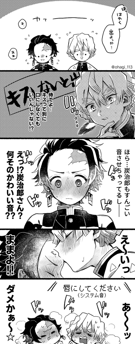 【善炭】〇〇しないと出られない部屋ネタ!可愛いので再掲! 