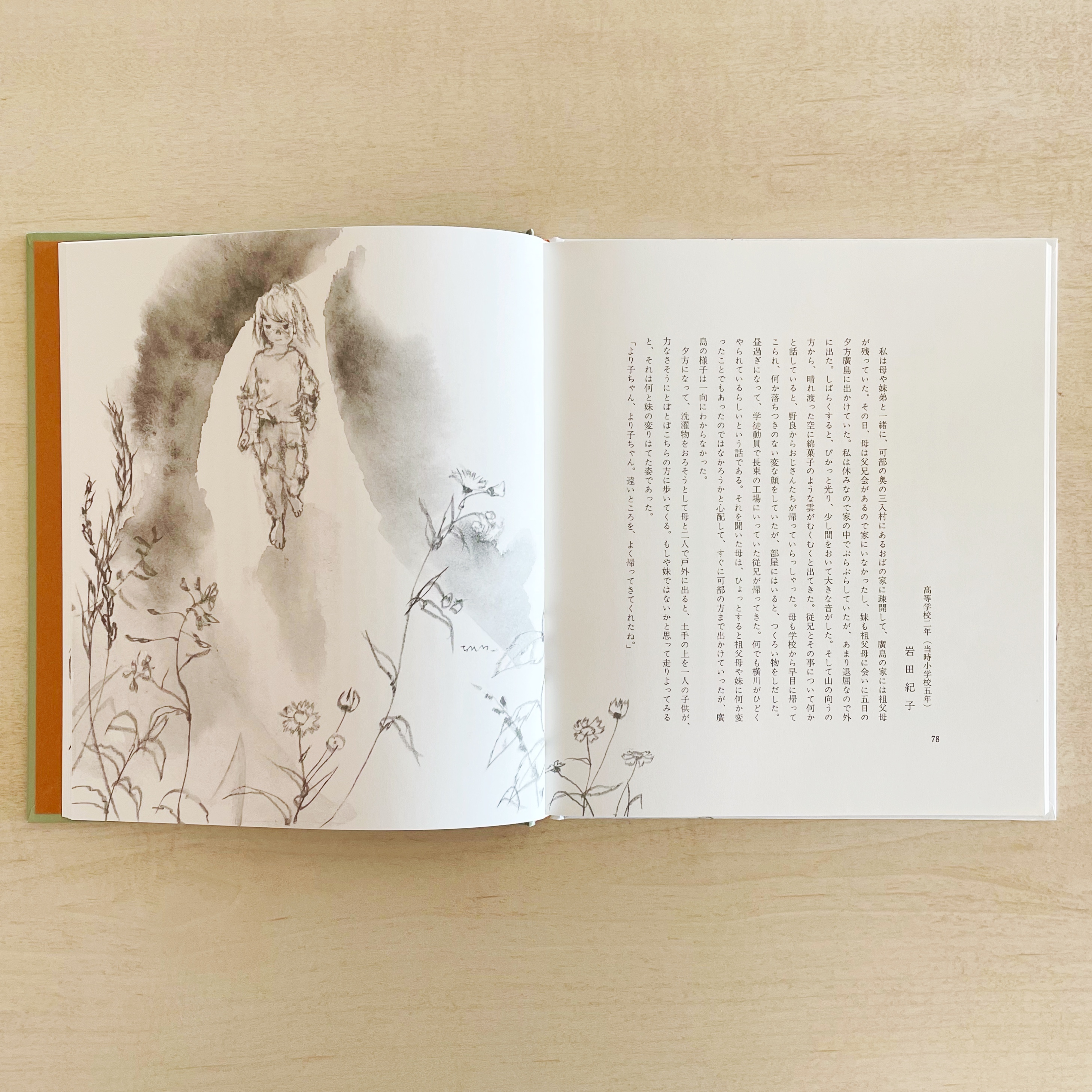 いわさきちひろ「思い出の信州風景　三題」 いわさきちひろ「思い出の信州風景 三題」 - メルカリ