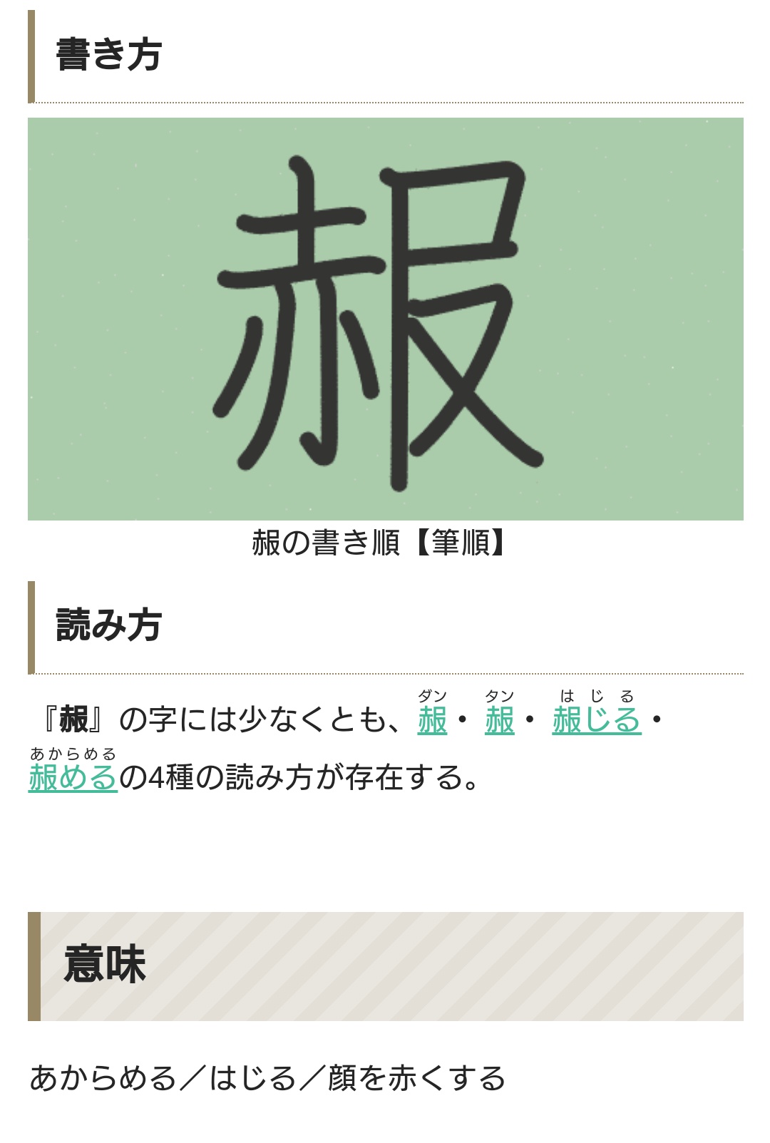 漢検1級を勉強するアカウント Kanji Ganbaruzo Twitter