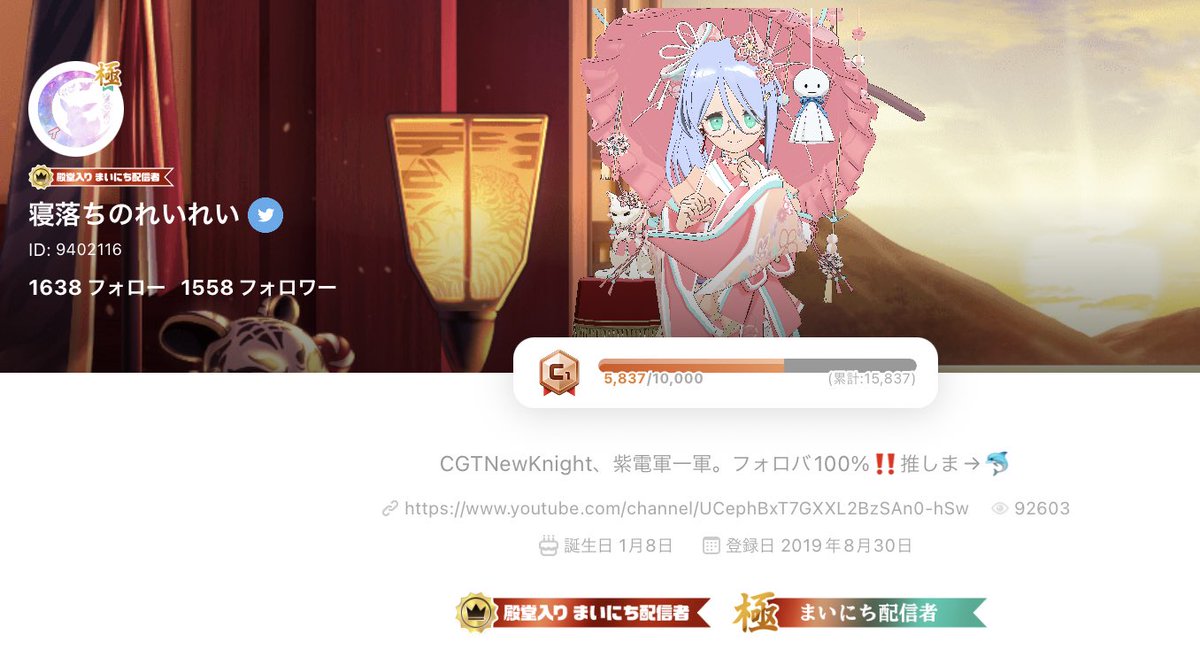 Lia_Reicha's tweet photo. 無事殿堂入りまいにち配信者になりました。今の今まで支えてくれた人ありがとう。これからも配信は、続けるからよろしくね(❁´ω`❁)
@Likugun さん本当にありがとう。俺がここまで続けて来れたのもりっくんのお陰だよ。大好きです、1番の推しとして( ¨̮ ) https://t.co/fmHworfCCT