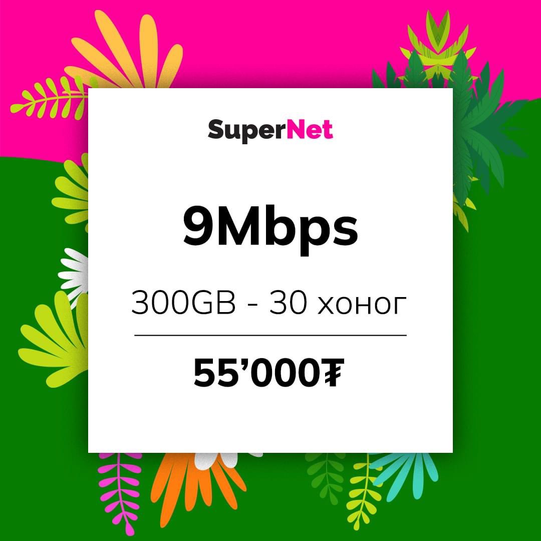 SuperNet_mn tweet picture