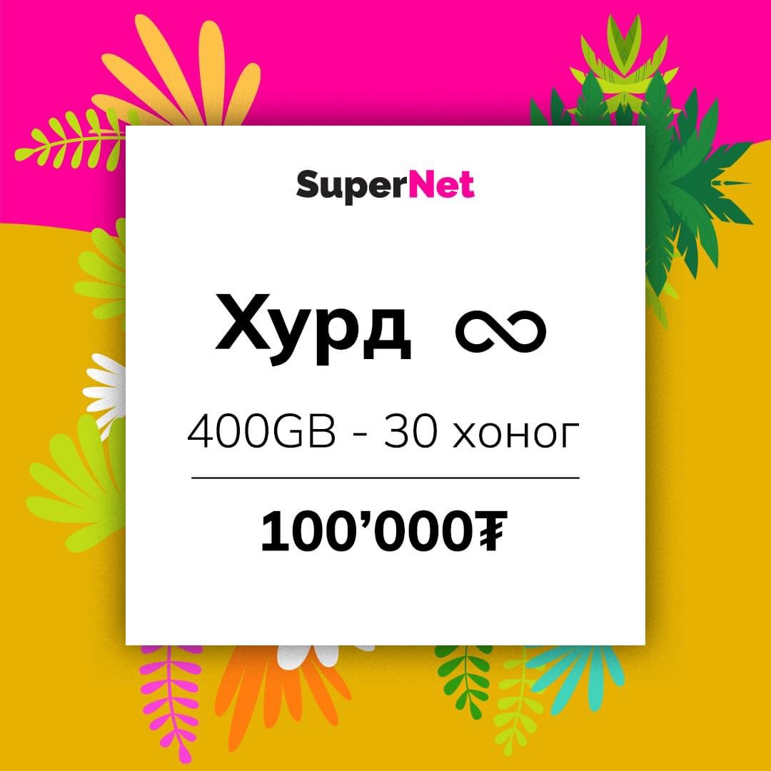 SuperNet_mn tweet picture